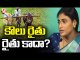 YSRTP Chief YS Sharmila Slams CM KCR Over Lease Farmers | V6 News
