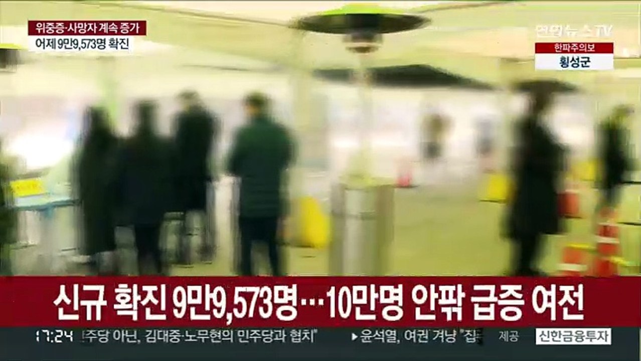 확진 10만명 육박…"코로나19 출구 찾는 초입"