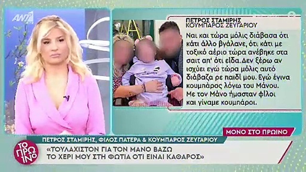 Πάτρα: Ο κουμπάρος των γονιών στο Πρωινό: Για τ...