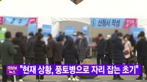 [YTN 실시간뉴스] 