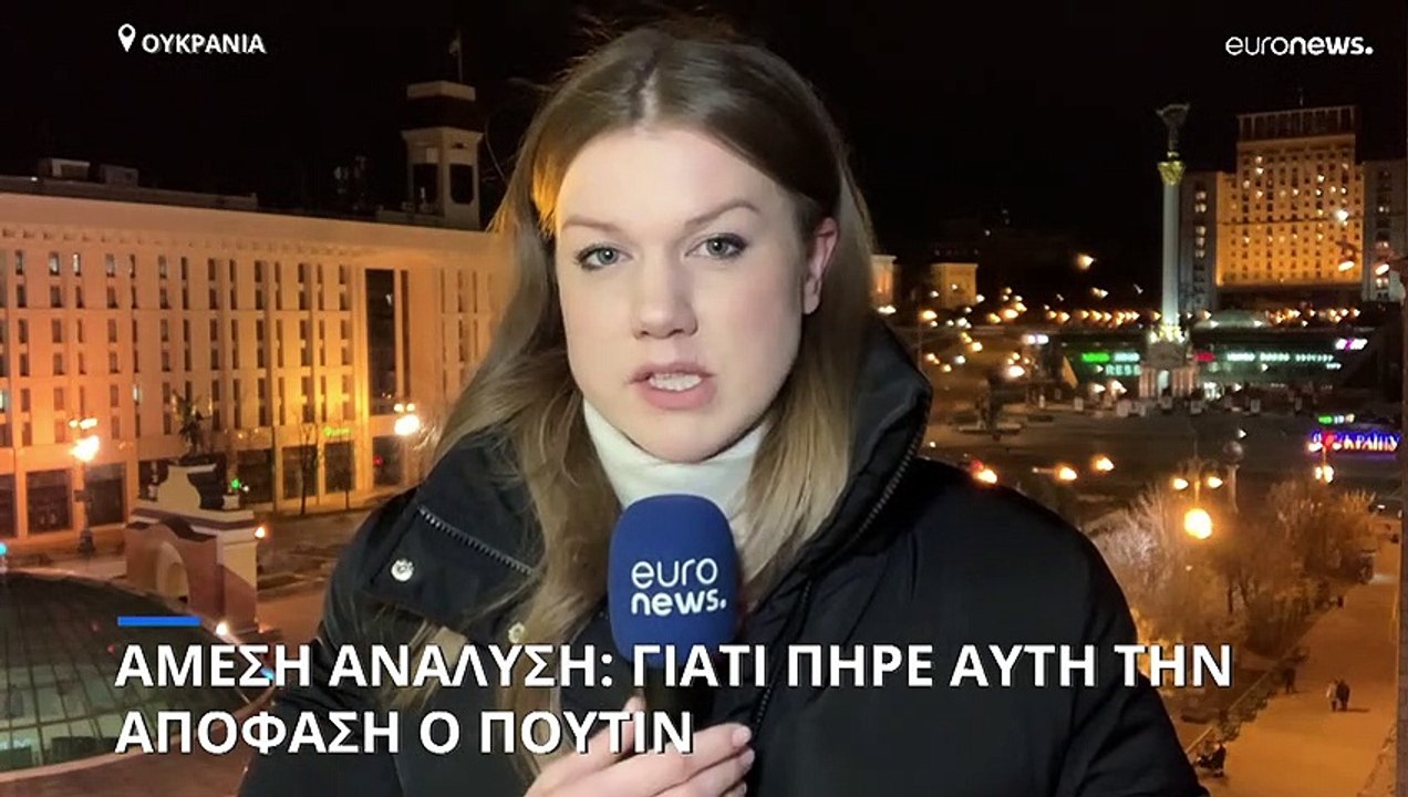 Στην πιο επικίνδυνη φάση της η κρίση στην Ουκρανία