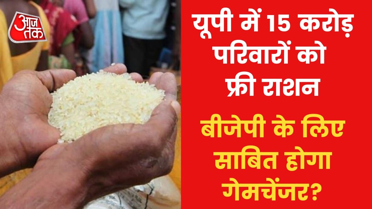 Will "Free Ration" prove to be a game changer to BJP in UP?