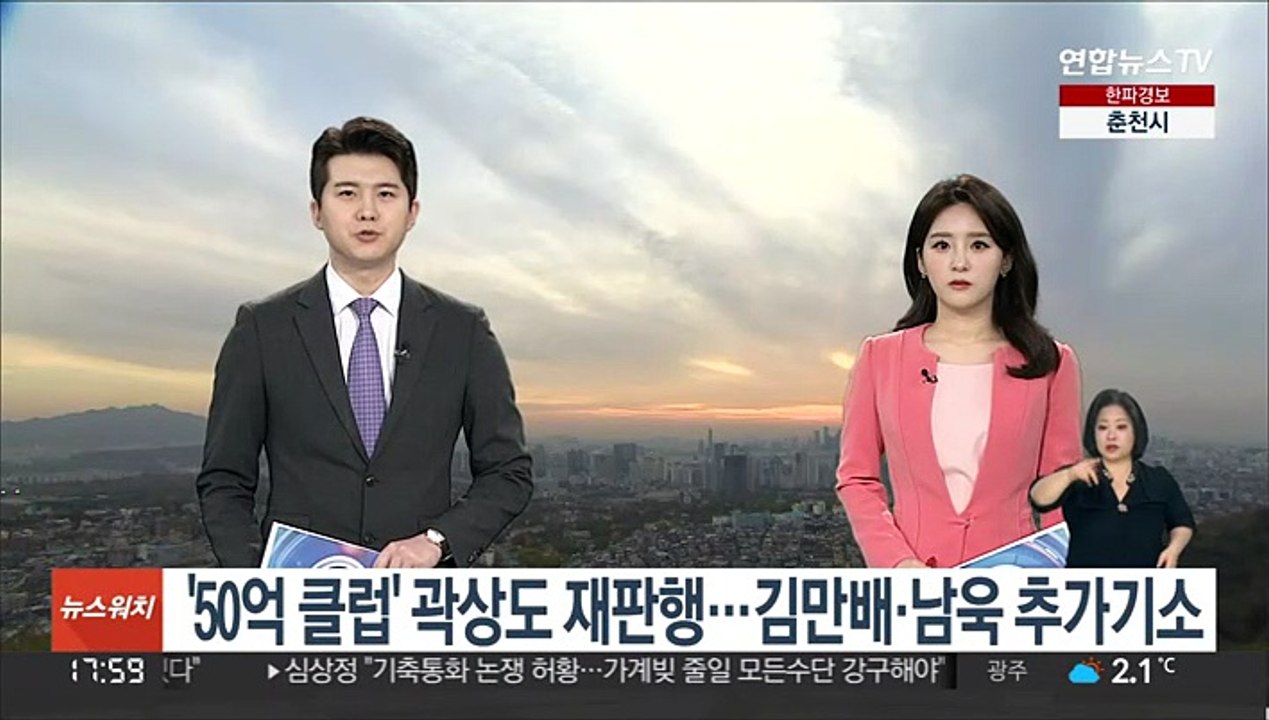 '50억 클럽' 곽상도 재판행…김만배·남욱 추가기소