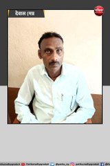 देवास (मप्र): सहकारी समिति का सेल्समैन निकला करोड़ों का आसामी