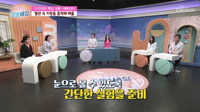 뇌졸중 예방에 도움 주는 혈관 청소부❛구기자❜ TV CHOSUN 220222 방송