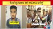 Harsha Hindu Case: 6th Accused Arrested | Public TV
