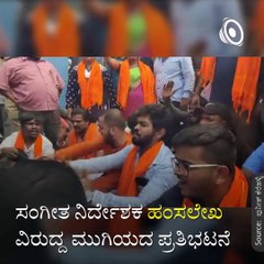 Criticism of Pejawar Swami: Music Director Stuck in Police Station as Protestors Block Exit.