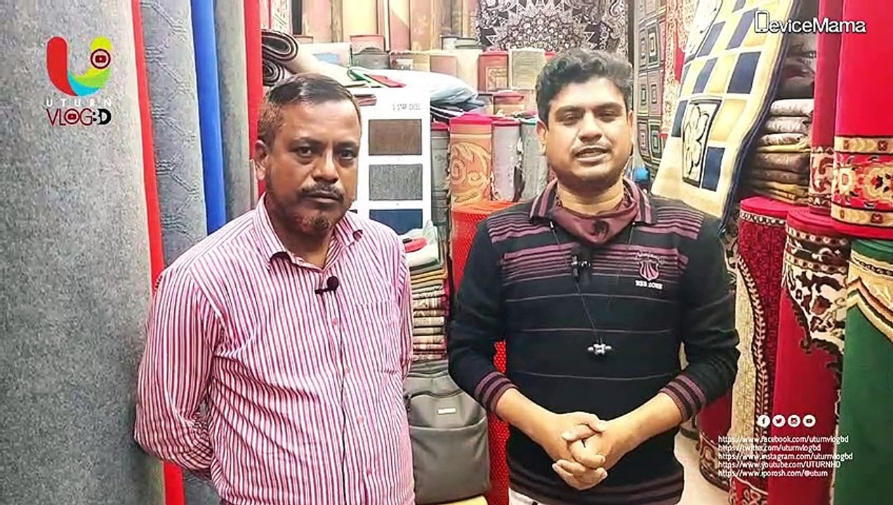 কার্পেট ফ্লোর মেট ও পাপোশ কিনুন | ঘর সাজান মনের মতো করে | Carpet Price In Bangladesh