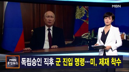 김주하 앵커가 전하는 2월 22일 종합뉴스 주요뉴스
