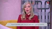 د. منة قدري: الفصل بين مقدم الخدمة ومتلقيها من أهم أهداف التحول الرقمي