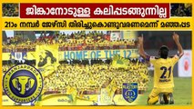 Bring back 21, KBFC fans started campaign against Sandesh Jhingan