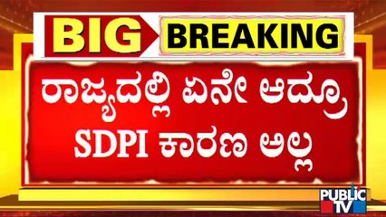 SDPI Makes Serious Allegation On KS Eshwarappa | Shivamogga Riot
