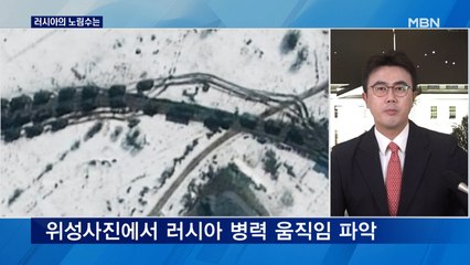 '돈바스 공격' 러시아의 노림수와 전면전 가능성은