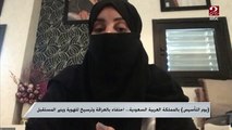 د. منال الشيخ: لابد أن يعرف الجميع أن المملكة السعودية عمرها التاريخي أكثر من 3 قرون