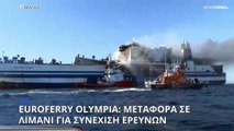 Euroferry Olympia: Μεταφορά σε λιμάνι για συνέχιση των ερευνών