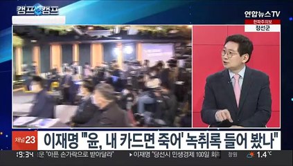 [뉴스프라임] '이재명 캠프' 한민수 vs '윤석열 캠프' 이상일