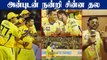 CSK's Emotional farewell to Suresh Raina | IPL 2022 | OneIndia Tamil