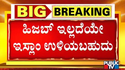 Hijab Case Hearing In High Court : ಸರ್ಕಾರದ ಪರ ವಾದ ಮಂಡಿಸುತ್ತಿರುವ ಅಡ್ವೊಕೇಟ್ ಜನರಲ್ ನಾವದಗಿ..!