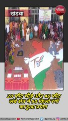 खंडवा :  माखनलाल चतुर्वेदी शासकीय कन्या महाविद्यालय अनूठा प्रयोग