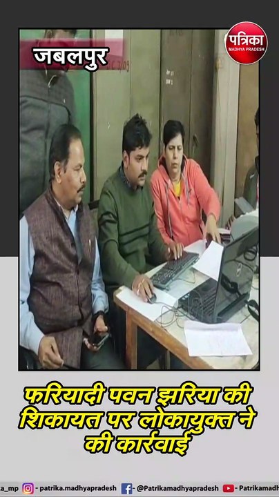 जबलपुर  : संभागीय उपयुक्त के लिपिक 5000 की रिश्वत लेते गिरफ्तार