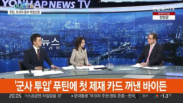 [뉴스프라임] 푸틴, 우크라에 전격 군진입 명령…서방, 강력 규탄