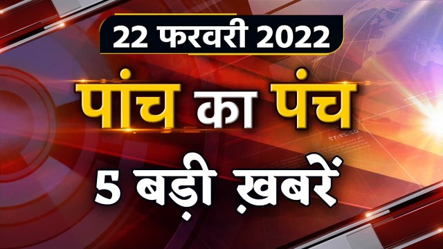 Russia-Ukraine Conflict | PM Modi Manipur | RAS PRE Exam Cancelled | MEA Advisory | वनइंडिया हिंदी