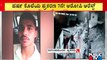 Harsha Hindu Case: 7th Accused Arrested | Public TV