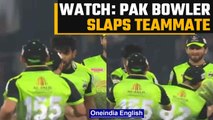 Pakistani bowler Haris Rauf slaps teammate Kamran Ghulam for dropping catch | Watch | Oneindia News