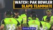 Pakistani bowler Haris Rauf slaps teammate Kamran Ghulam for dropping catch | Watch | Oneindia News