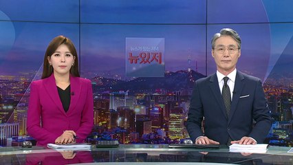 [뉴스가 있는 저녁] 다시보기 2022년 02월 22일