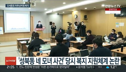 오세훈 "7월부터 안심소득 실험"…서울시 5년간 검증