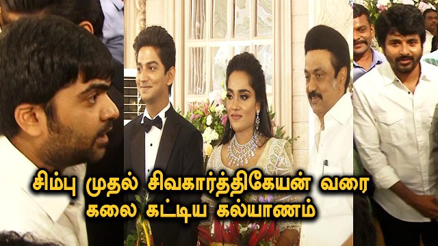 M.K Stalin , Simbu, Sivakarthikeyan wishes | Anbu Chezhiyan Daughter Marriage | Filmibeat Tamil