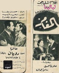 محمود المليجي: طلق زوجته بعد 3 أيام وتوفي بطريقة غريبة