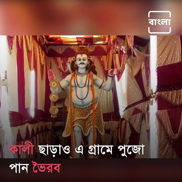 Know Everything About This Unique Village Of Burdwan