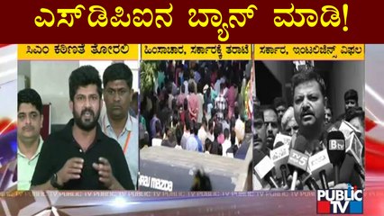 ಶಿವಮೊಗ್ಗ ಘಟನೆ ಬಗ್ಗೆ ಈಶ್ವರಪ್ಪ, ಡಿಕೆಶಿ, ಪ್ರತಾಪ್ ಸಿಂಹ, ಸೂಲಿಬೆಲೆ, ಪ್ರಮೋದ್ ಮುತಾಲಿಕ್ ಹೇಳೋದೇನು ? Shivamogga