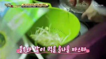 이종남의 건강만점 ‘콩나물 파스타’ 만들기 레시피☆ TV CHOSUN 220222 방송
