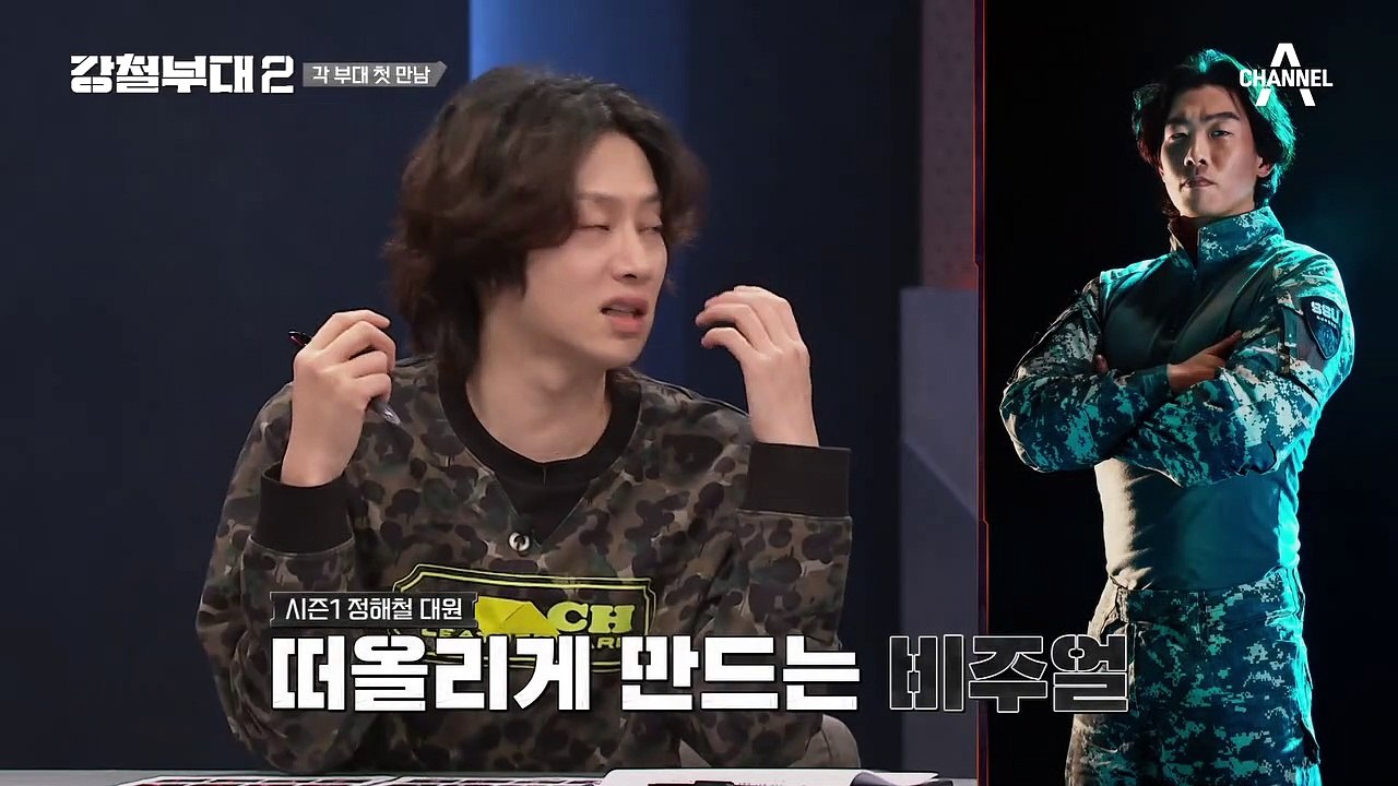 시즌2 비주얼 김건 등장♥ 꽃미모 김건 대원에 분위기 사르르 녹는 SSU