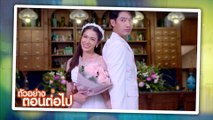 ตัวอย่าง นางสาวส้มหล่น EP.28 | 23 ก.พ.65 | Ch7HD