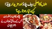 Bannu Ka Asli Beef Pulao Aur Mazedar Painda Kaise Banta Hai? Peshawar Me Traditional Food Ki Dhoom