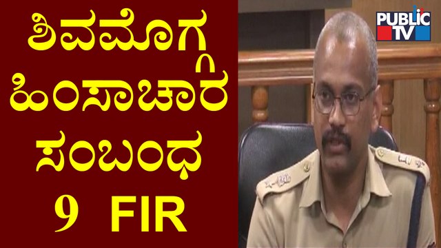 Shivamogga SP Lakshmi Prasad & DC Dr. Selvamani R Press Meet | Harsha Hindu Case