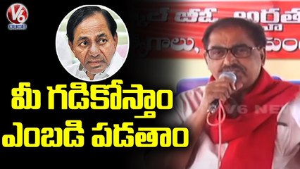 CPM Leader Tammineni Veerabhadram Comments On CM KCR Over Release Pay scale G.O _ V6 News