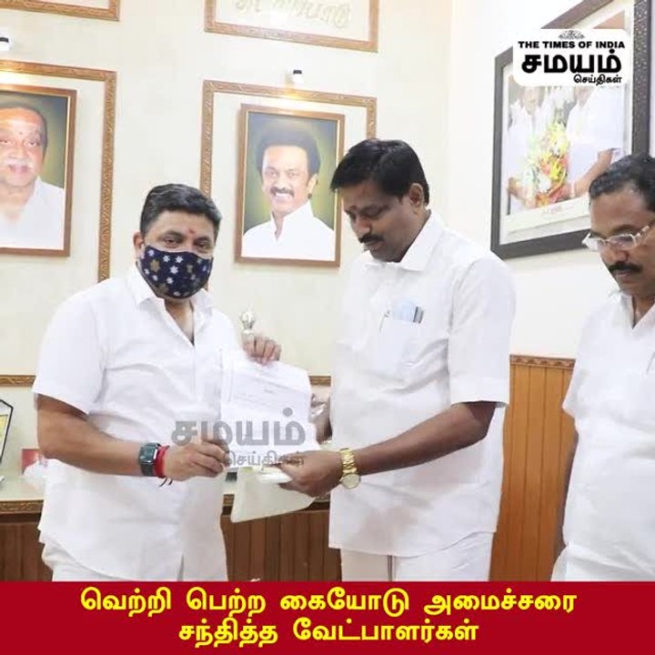 வெற்றி பெற்ற கையோடு அமைச்சரை சந்தித்த வேட்பாளர்கள்!