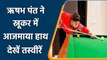 Rishabh Pant playing snooker after releasing from Bio-Bubble by BCCI | वनइंडिया हिंदी