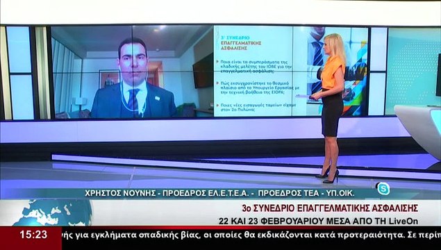 Ο Πρόεδρος ΕΛ.Ε.Τ.Ε.Α., Πρόεδρος ΤΕΑ, Υπ. Οικ., Χρ.Νούνης, στο δελτίο του Star