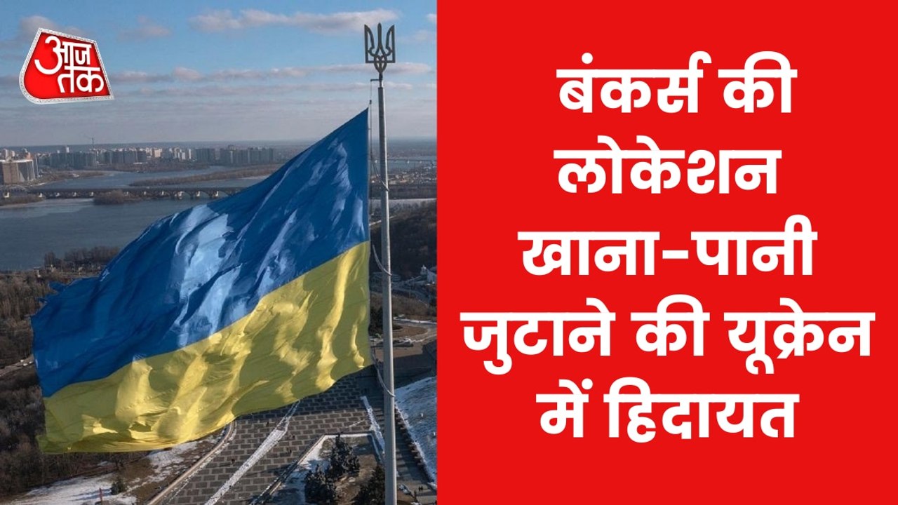 Ground Report: Ukraine braces for possible Russian invasion