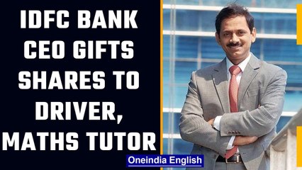 IDFC First Bank CEO gifts $530,000 shares to helpers, ex-math tutor | Oneindia News