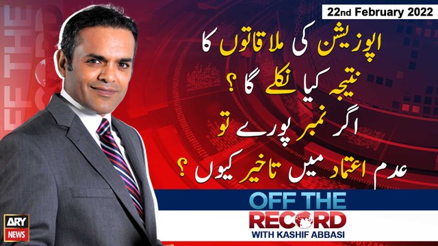 Off The Record | Kashif Abbasi | ARY News | 22nd February 2022
