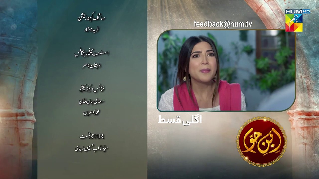 Ibn-e-Hawwa, Episode #04 Teaser, HUM TV Drama, Official HD Video - 22 February 2022