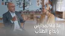 هل تكون المناهج المدرسية وأسلوب التعليم في بعض المدرس سببا في كره الطلاب الدراسة وقتل الإبداع