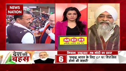 Desh Ki Bahas : 300 से ज्यादा सीटें मिलने के बाद भी BJP राष्ट्रवाद का इस्तेमाल चुनाव में कर रही है-इंदर जीत सिंह, नेता, RLD
